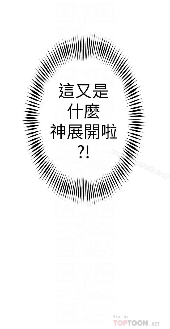漫画《超导体鲁蛇》第15话第16张图