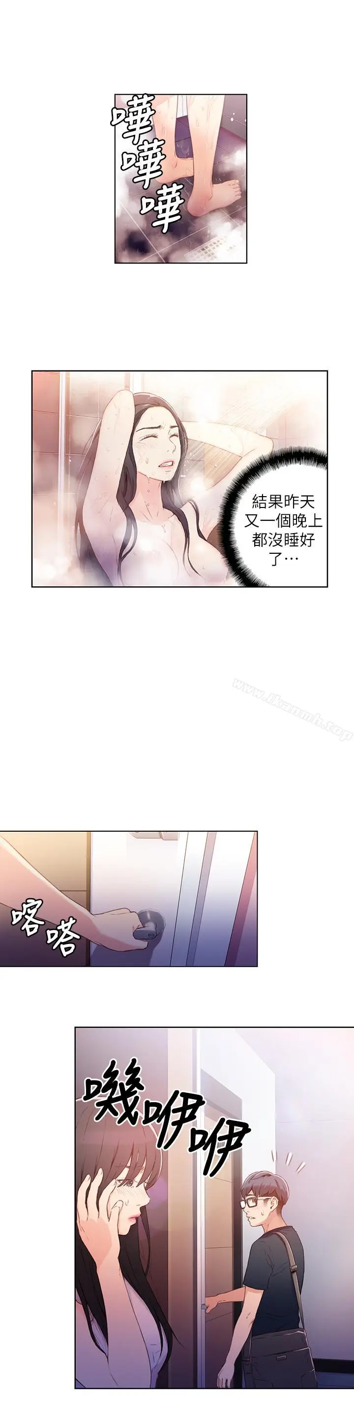 漫画《超导体鲁蛇》第15话第2张图
