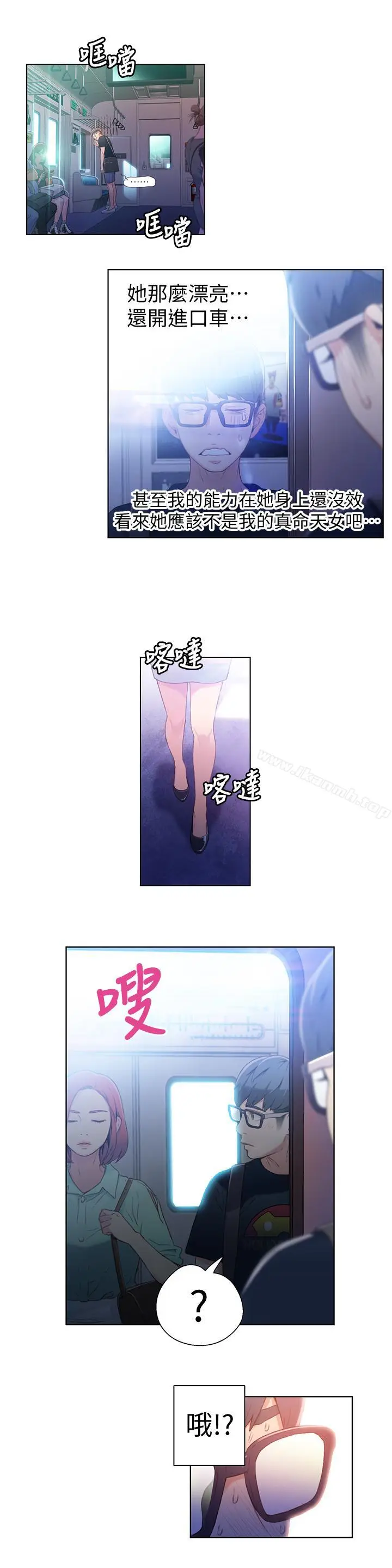 漫画《超导体鲁蛇》第15话第5张图