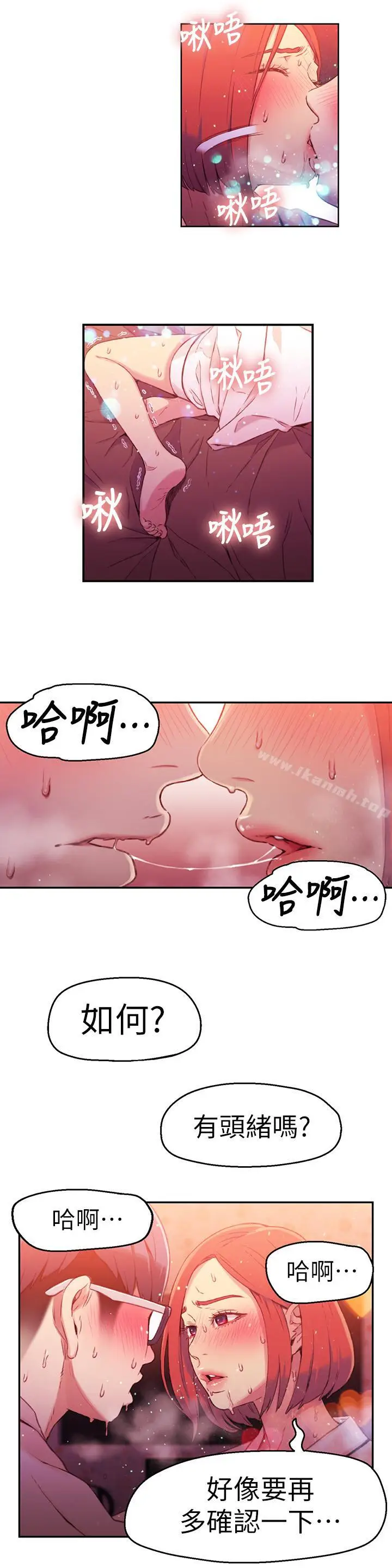 漫画《超导体鲁蛇》第16话第11张图