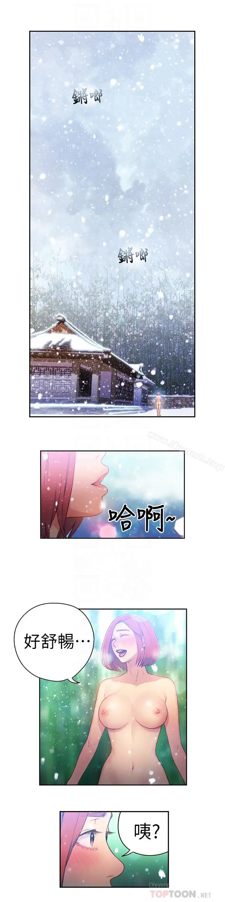 漫画《超导体鲁蛇》第16话第18张图