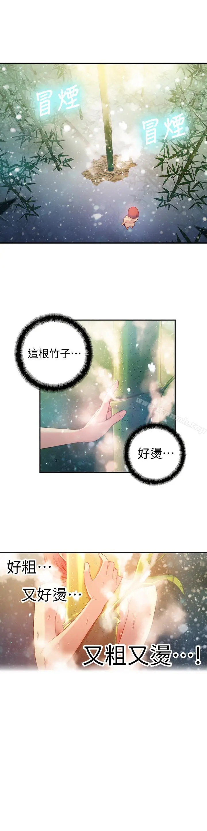 漫画《超导体鲁蛇》第16话第19张图