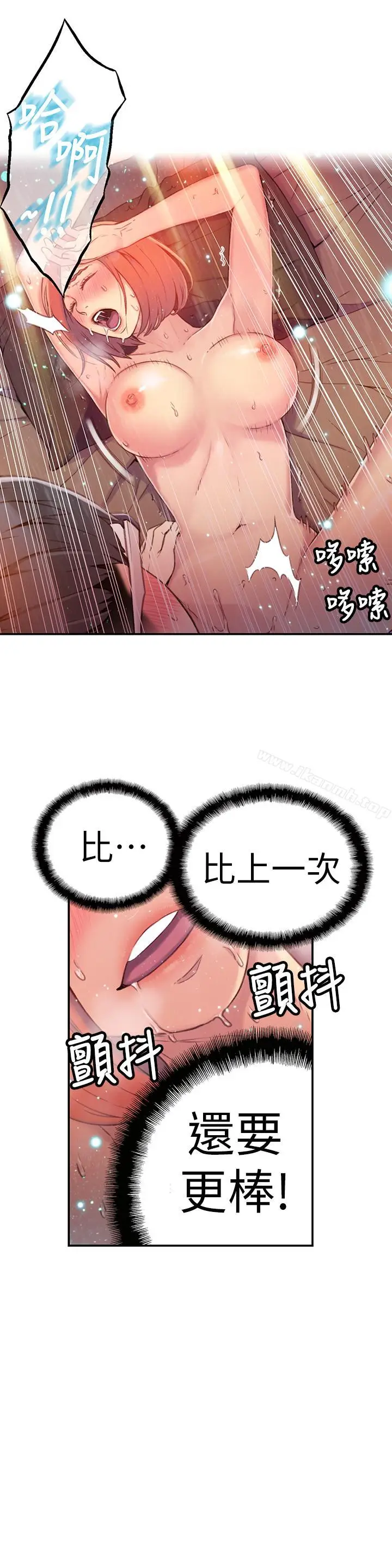 漫画《超导体鲁蛇》第16话第20张图