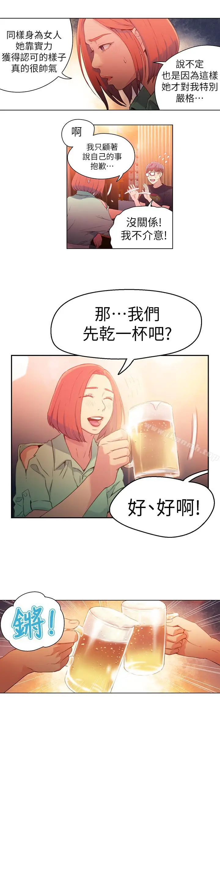 漫画《超导体鲁蛇》第16话第3张图