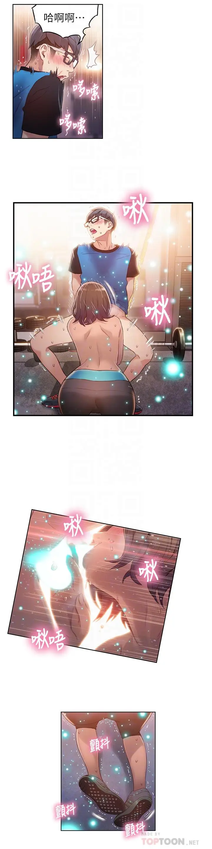 漫画《超导体鲁蛇》第37话第12张图