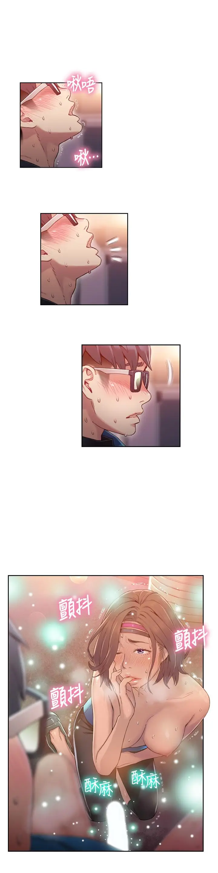 漫画《超导体鲁蛇》第37话第13张图