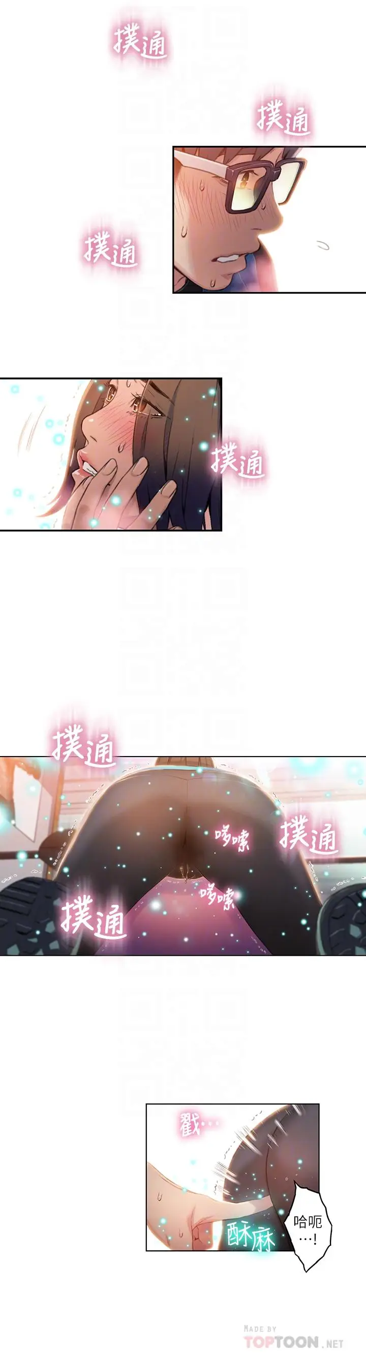 漫画《超导体鲁蛇》第37话第14张图