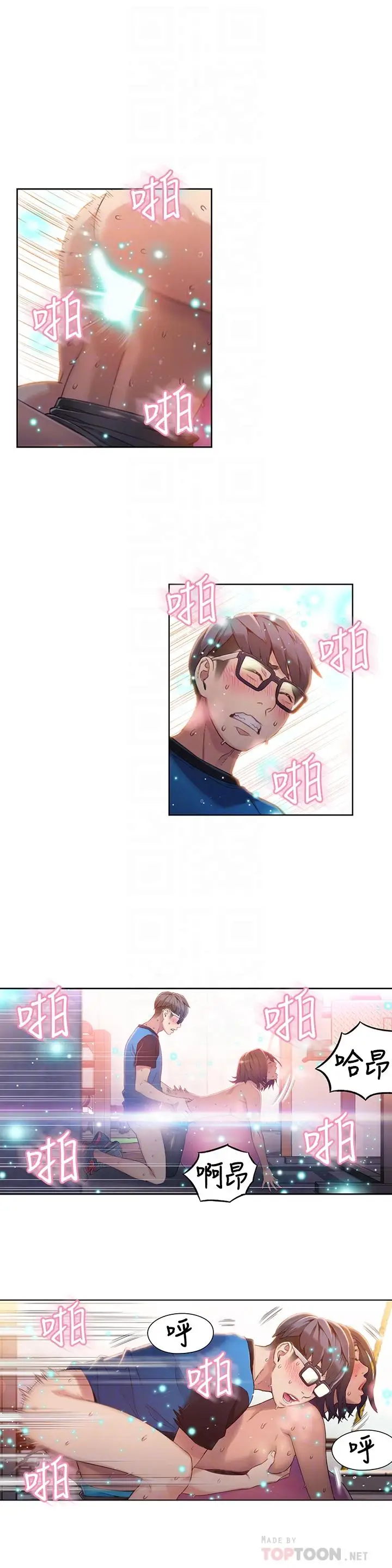 漫画《超导体鲁蛇》第37话第16张图