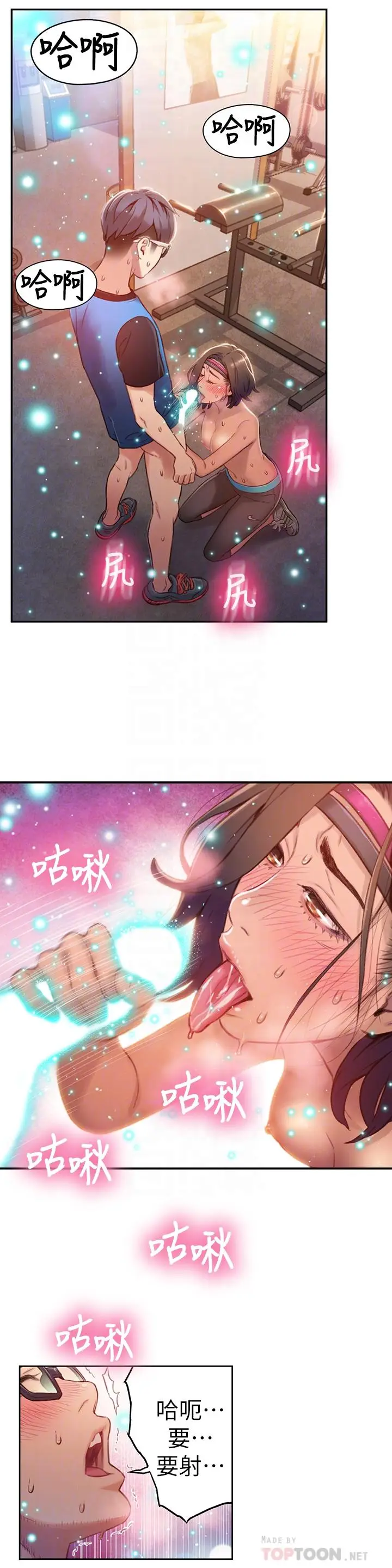 漫画《超导体鲁蛇》第37话第18张图