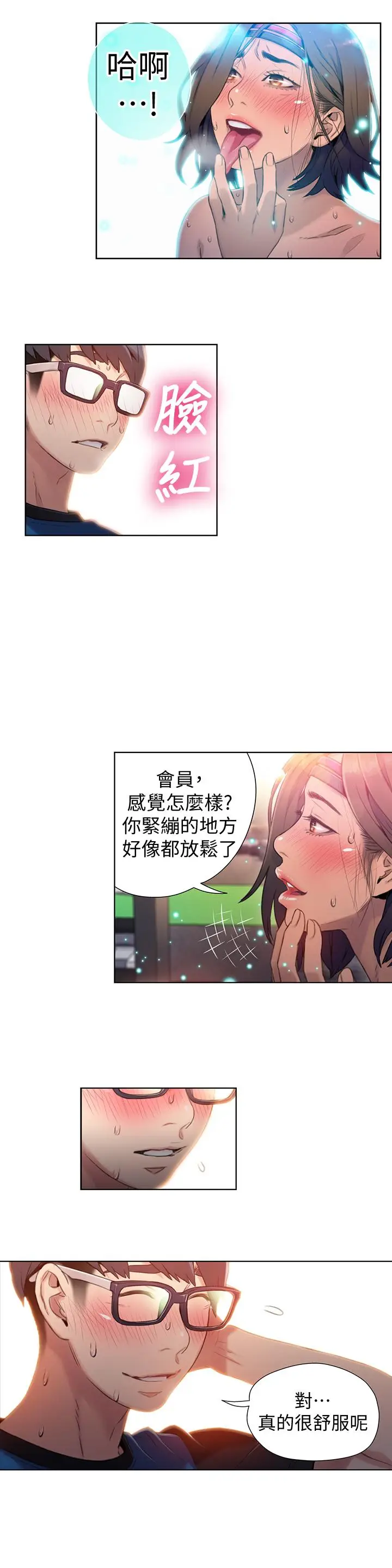 漫画《超导体鲁蛇》第37话第20张图