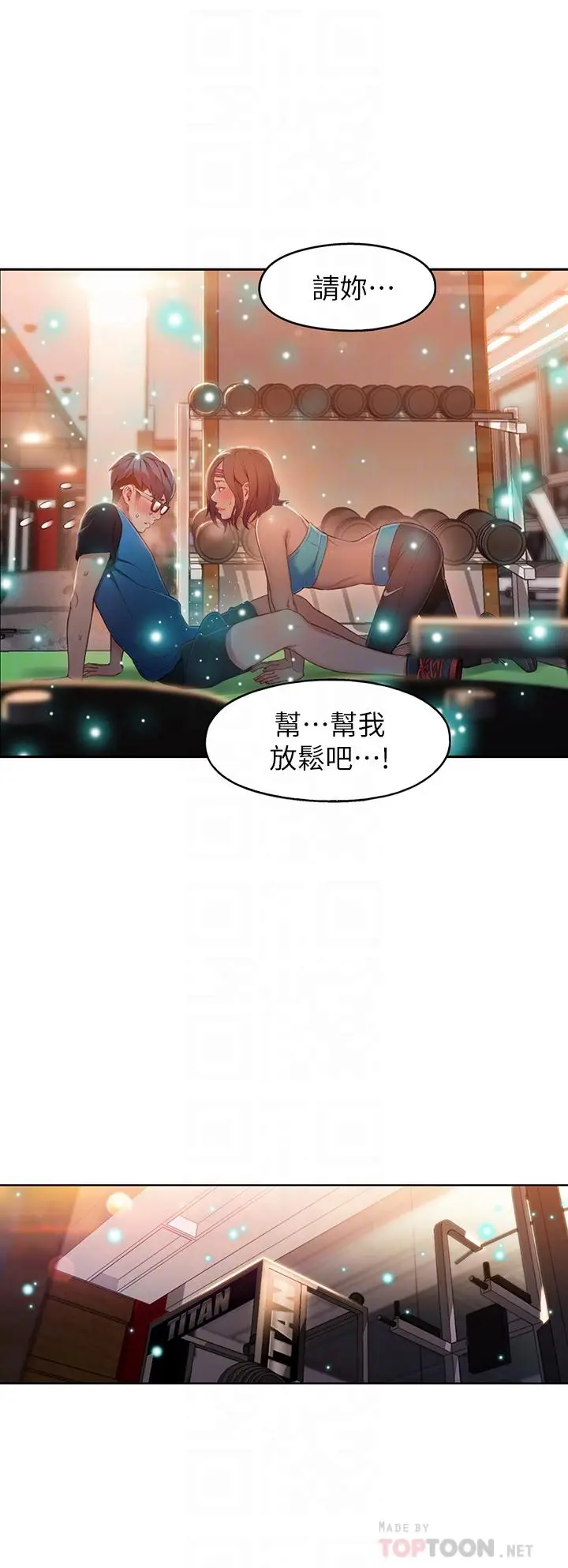 漫画《超导体鲁蛇》第37话第4张图