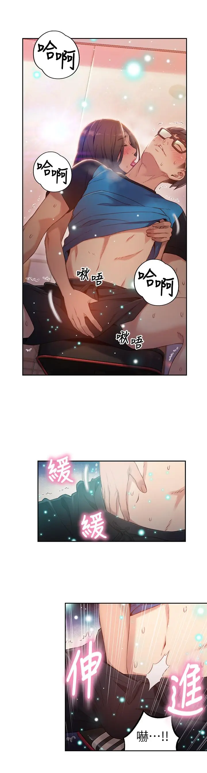 漫画《超导体鲁蛇》第37话第5张图