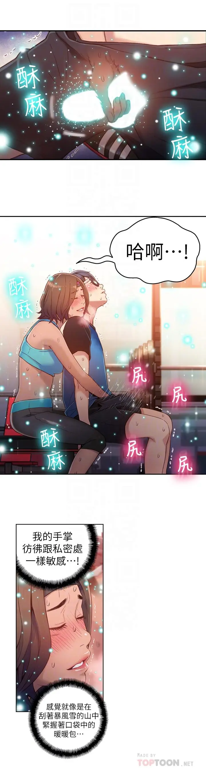 漫画《超导体鲁蛇》第37话第6张图