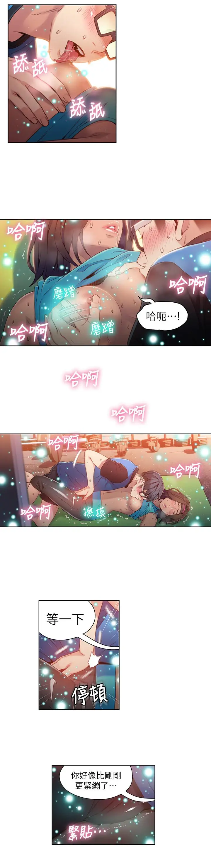 漫画《超导体鲁蛇》第37话第9张图