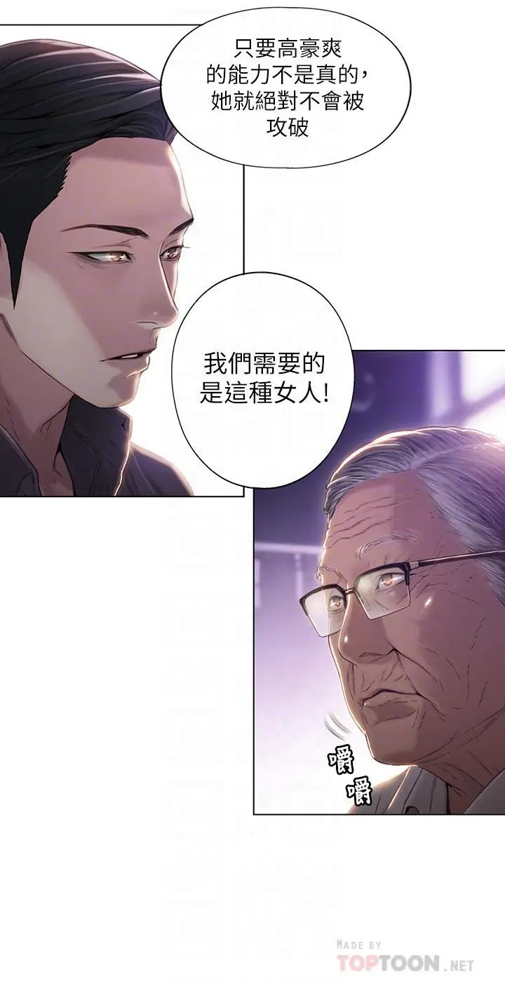 漫画《超导体鲁蛇》第39话第18张图