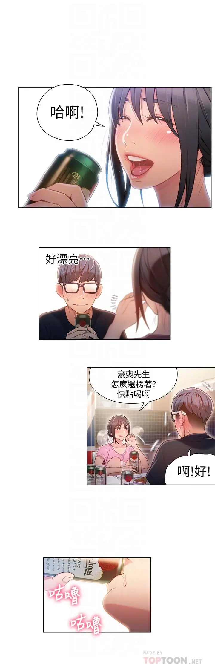 漫画《超导体鲁蛇》第51话第6张图