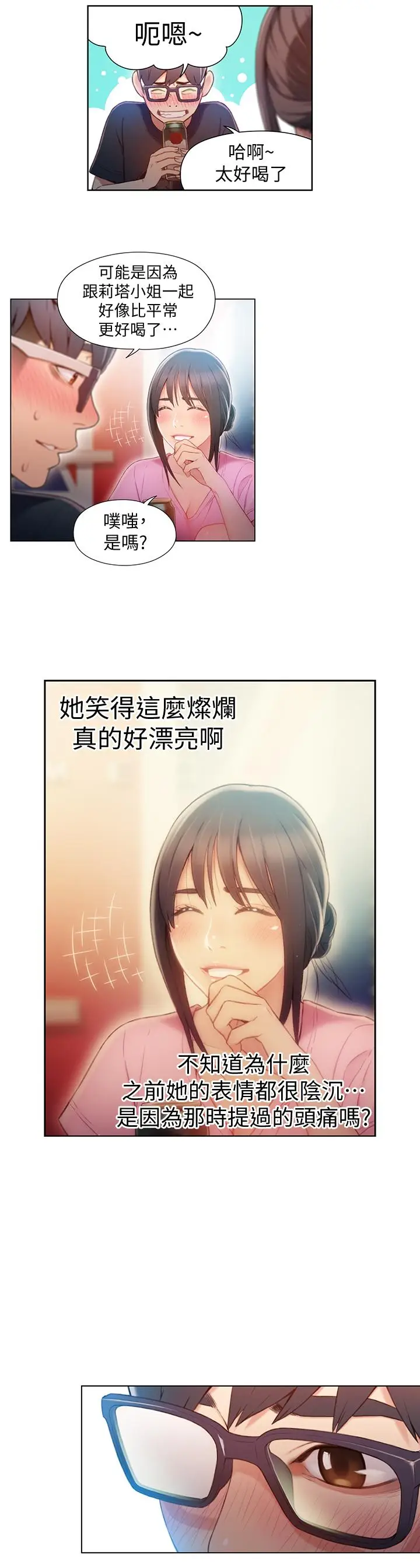 漫画《超导体鲁蛇》第51话第7张图