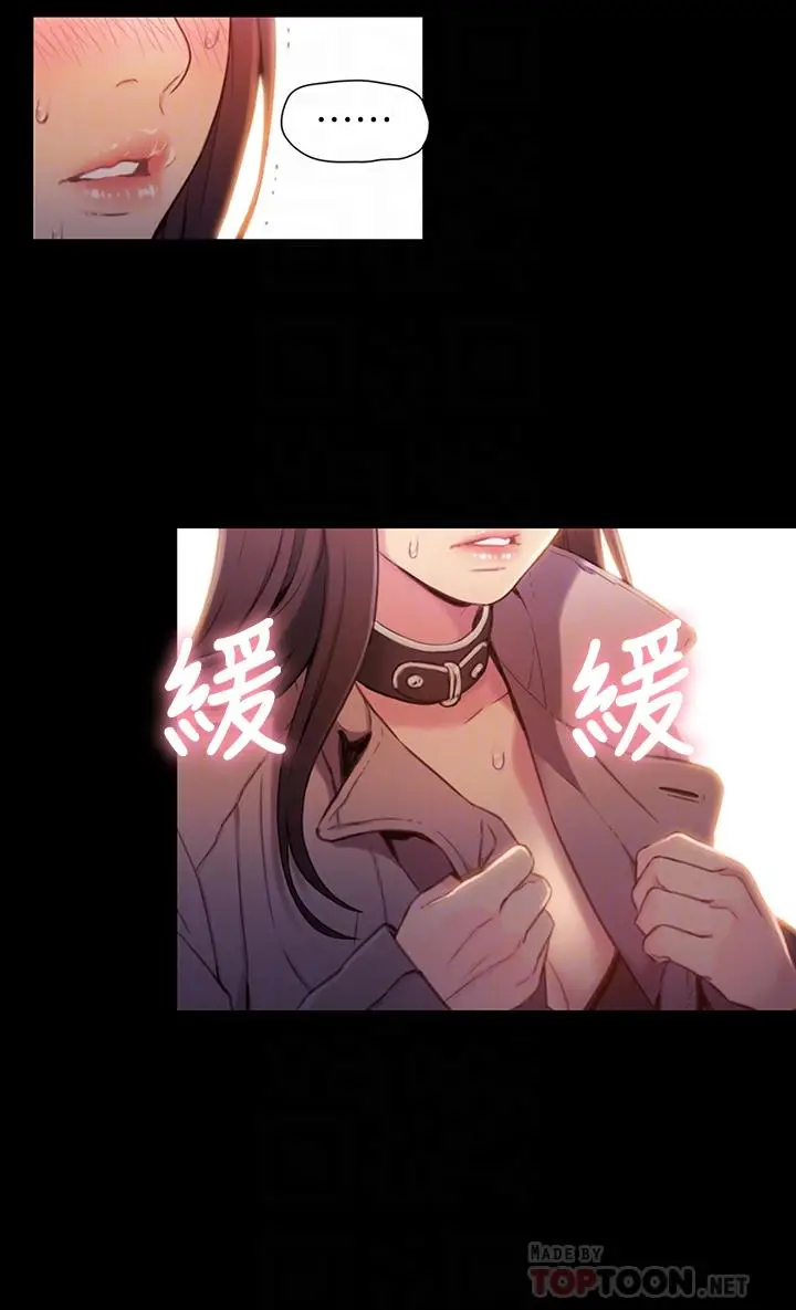 漫画《超导体鲁蛇》第54话第12张图