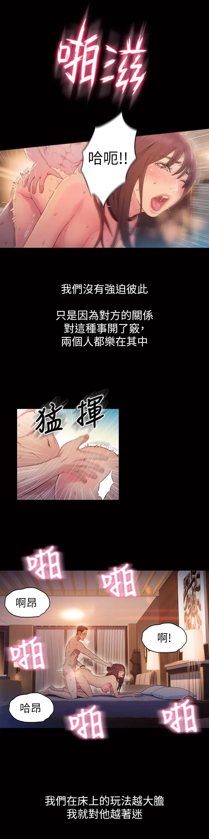 漫画《超导体鲁蛇》第54话第20张图