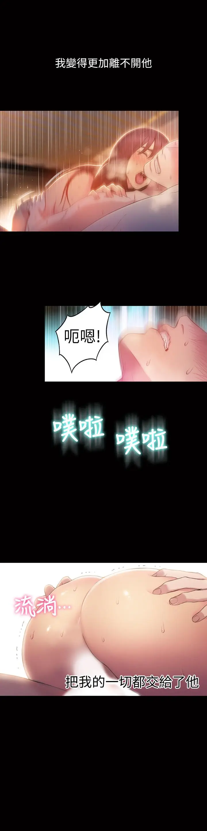 漫画《超导体鲁蛇》第54话第21张图