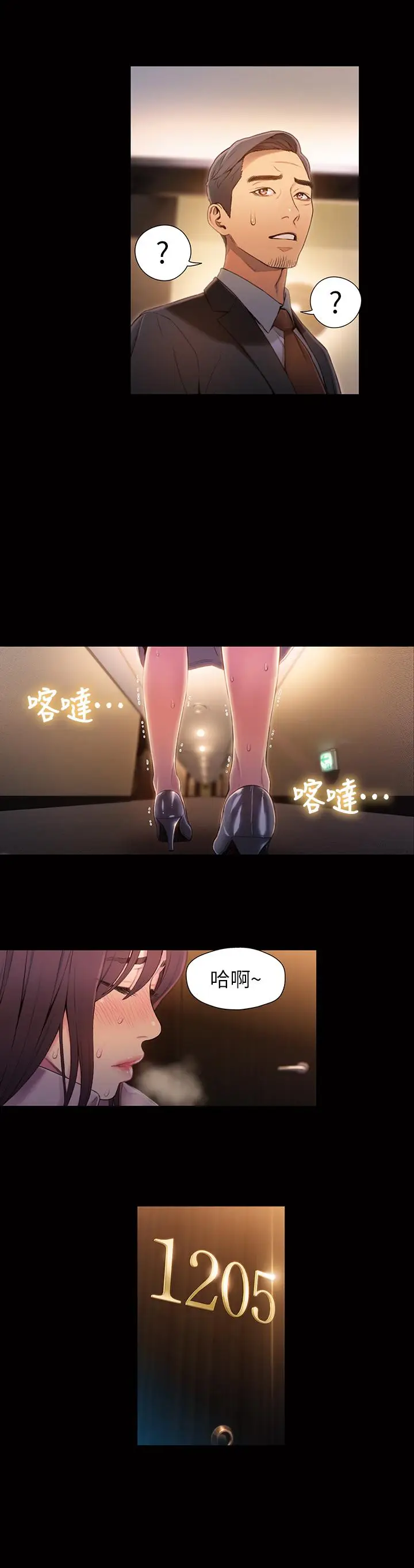 漫画《超导体鲁蛇》第54话第9张图