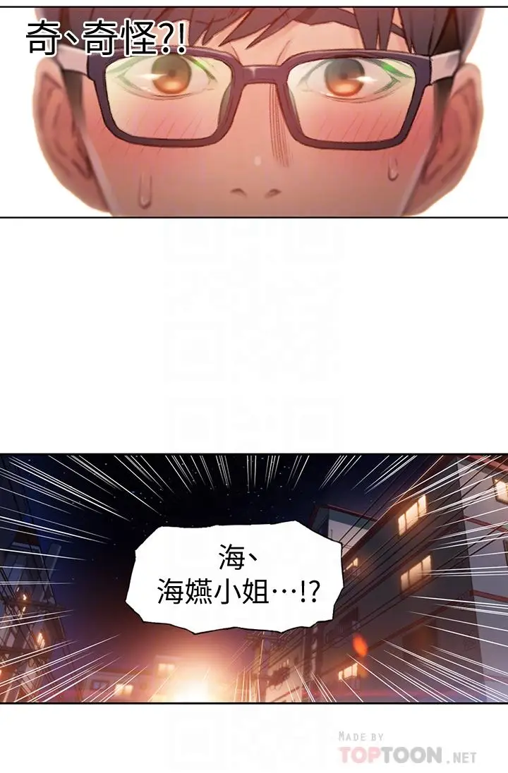 漫画《超导体鲁蛇》第55话第18张图