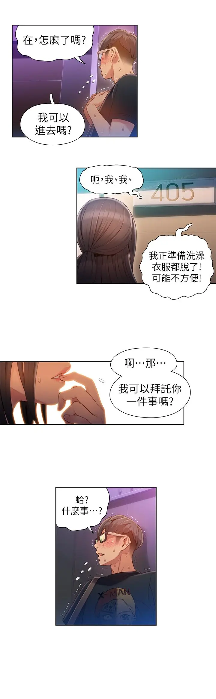 漫画《超导体鲁蛇》第56话第13张图
