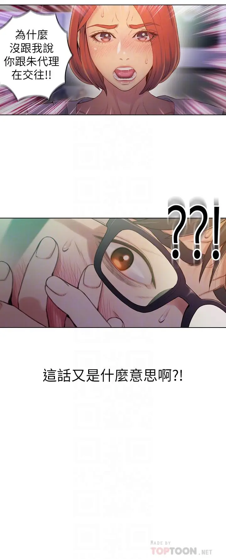 漫画《超导体鲁蛇》第56话第18张图
