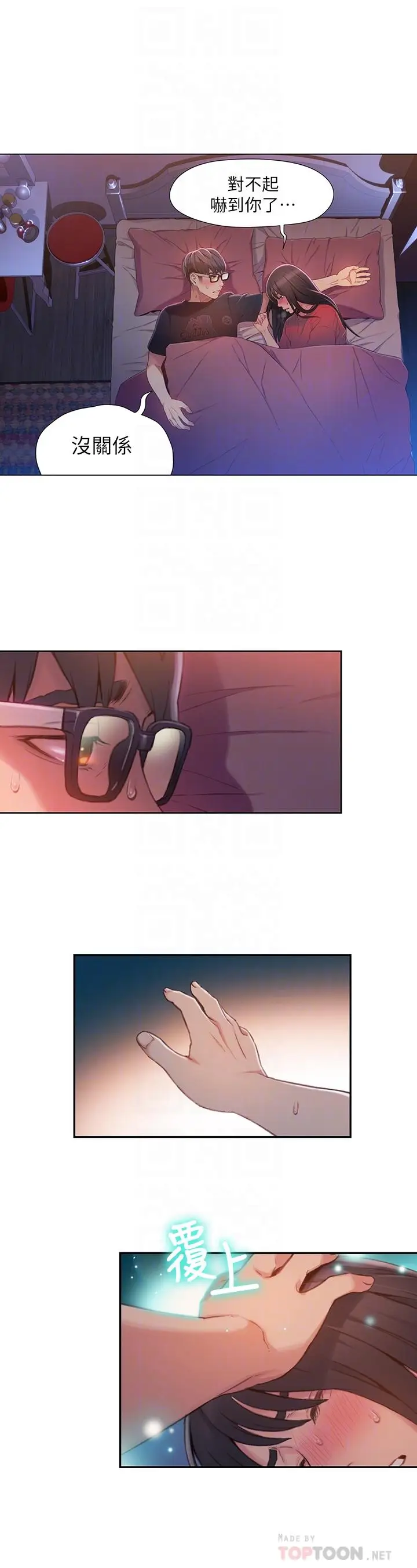 漫画《超导体鲁蛇》第57话第10张图