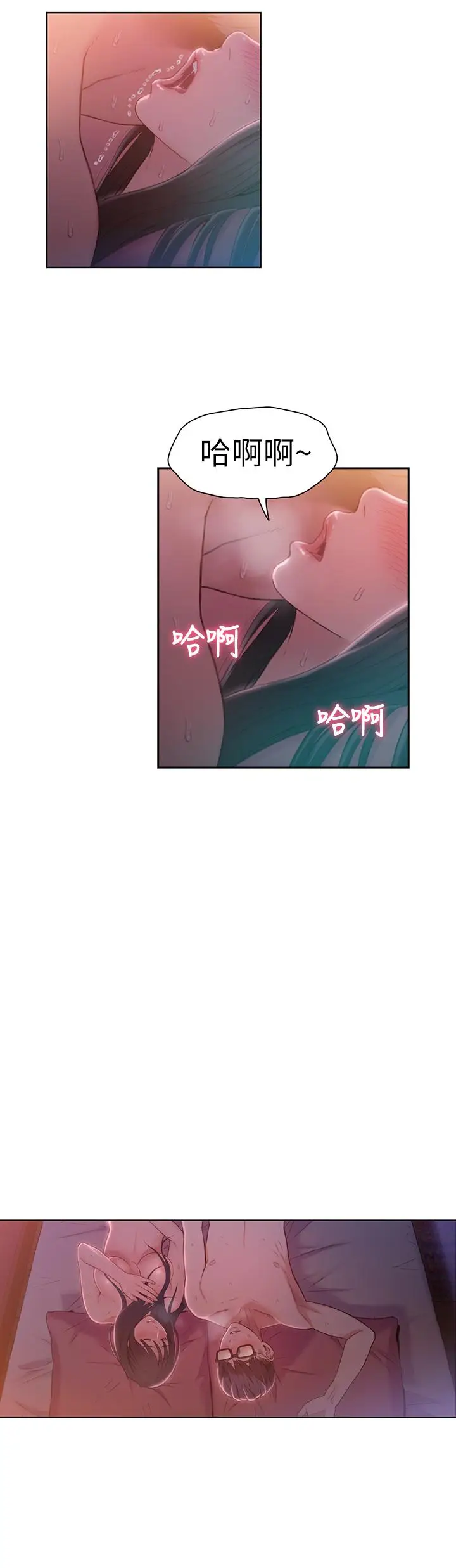 漫画《超导体鲁蛇》第60话第17张图