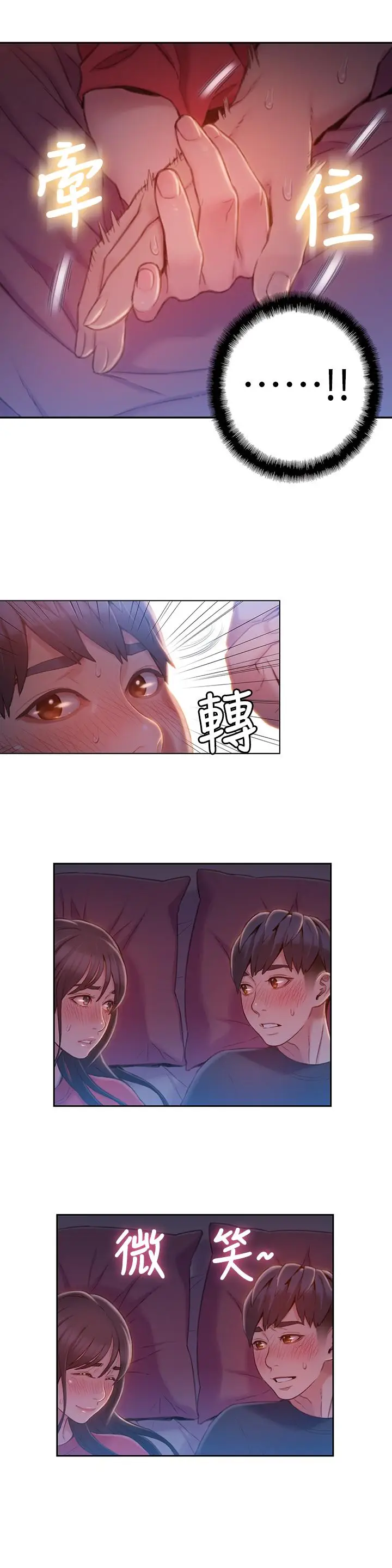 漫画《超导体鲁蛇》第61话第11张图