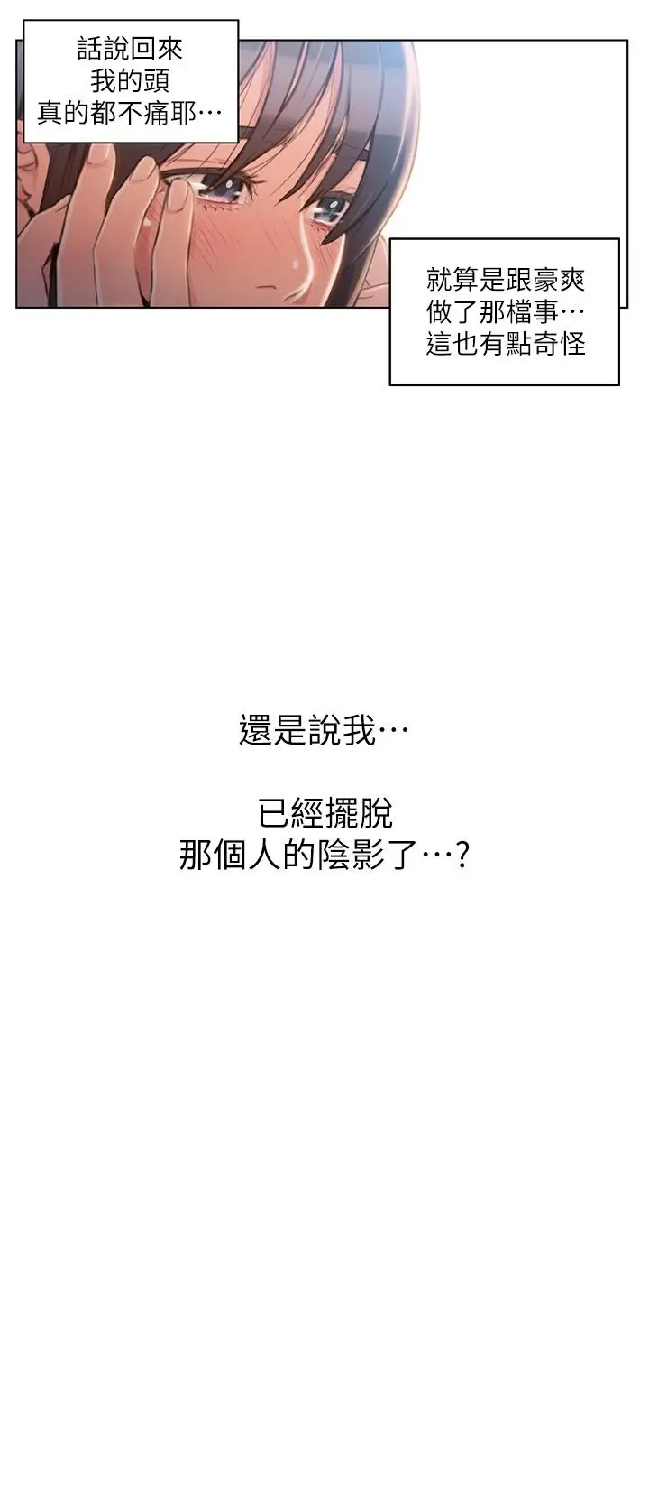 漫画《超导体鲁蛇》第64话第15张图