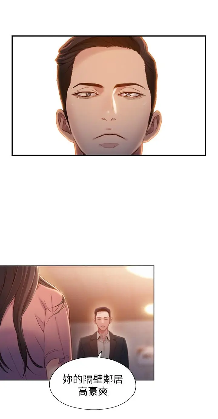 漫画《超导体鲁蛇》第66话第9张图