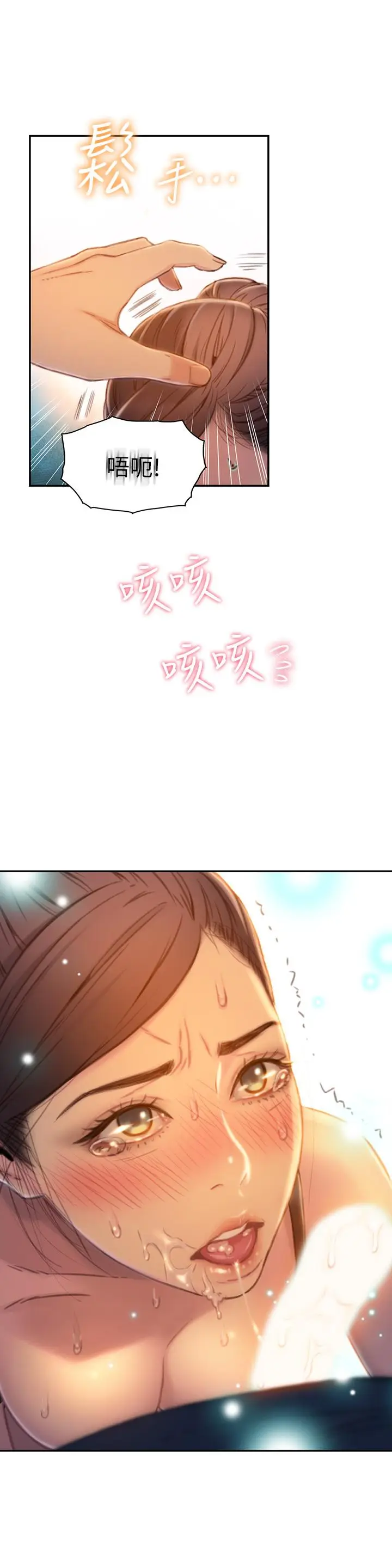 漫画《超导体鲁蛇》第68话第17张图