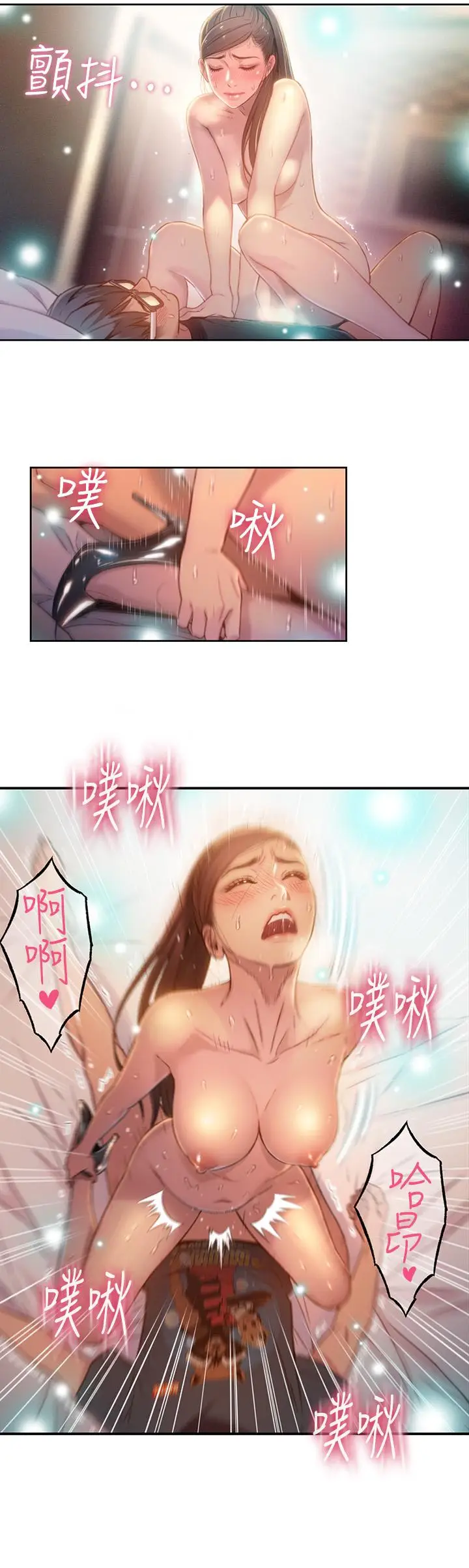 漫画《超导体鲁蛇》第69话第3张图