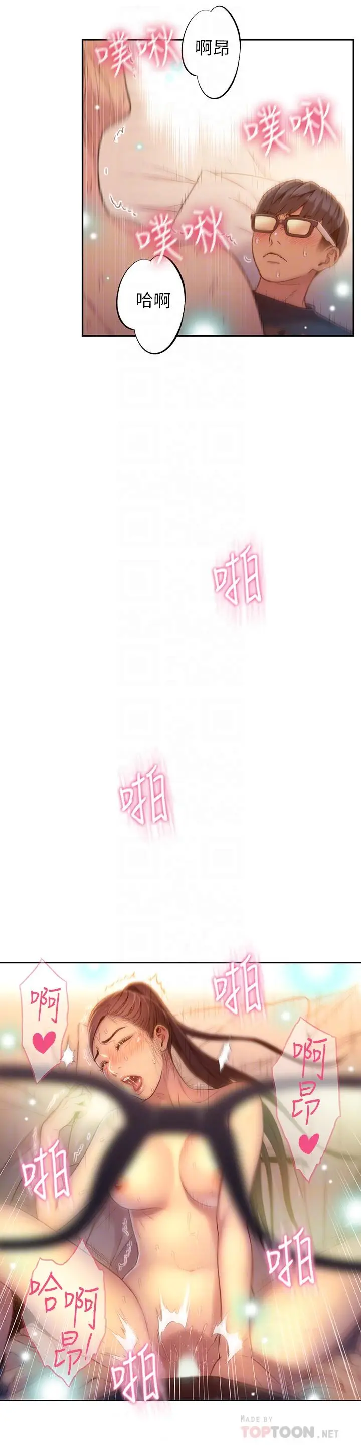 漫画《超导体鲁蛇》第69话第4张图