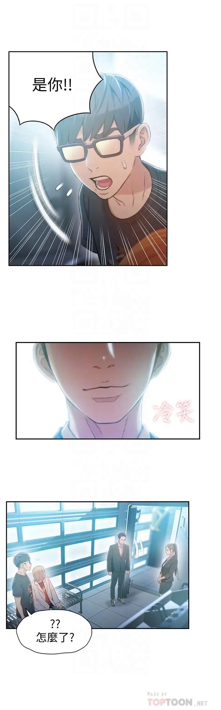 漫画《超导体鲁蛇》第70话第16张图