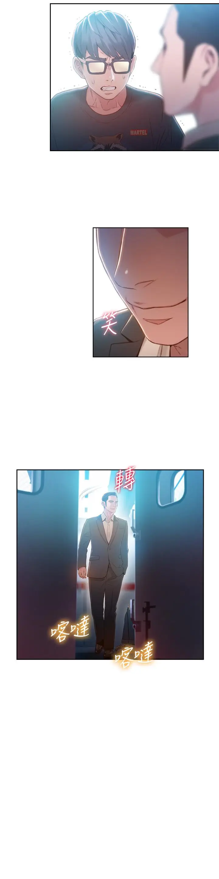 漫画《超导体鲁蛇》第71话第3张图