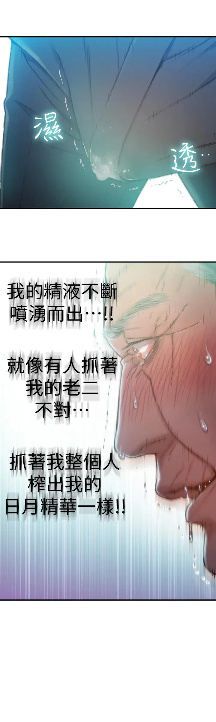 漫画《超导体鲁蛇》第72话第15张图