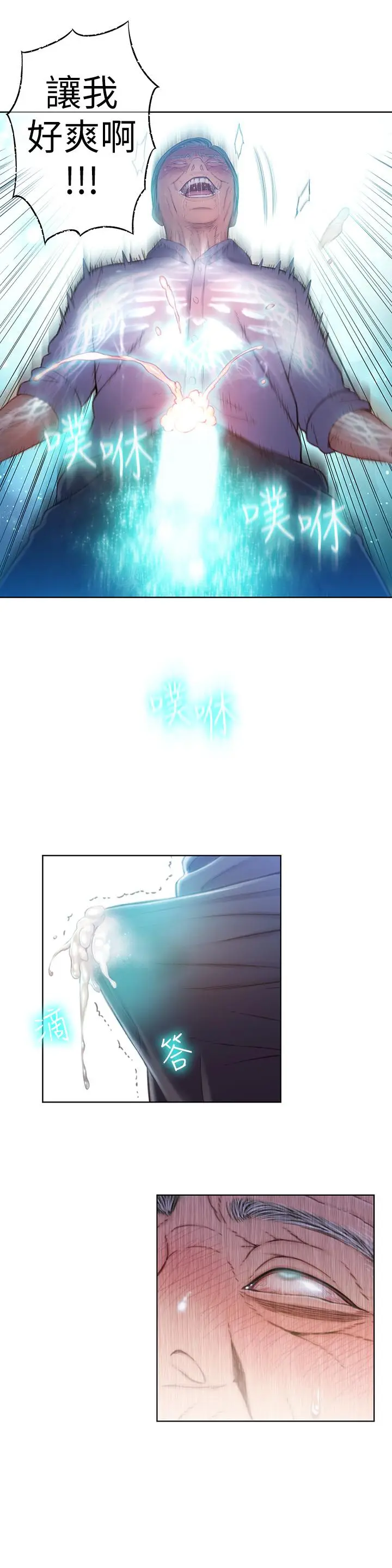 漫画《超导体鲁蛇》第72话第17张图