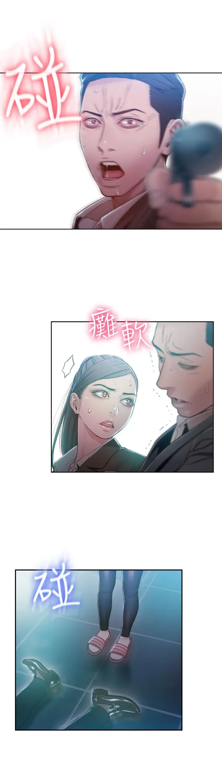 漫画《超导体鲁蛇》第72话第24张图