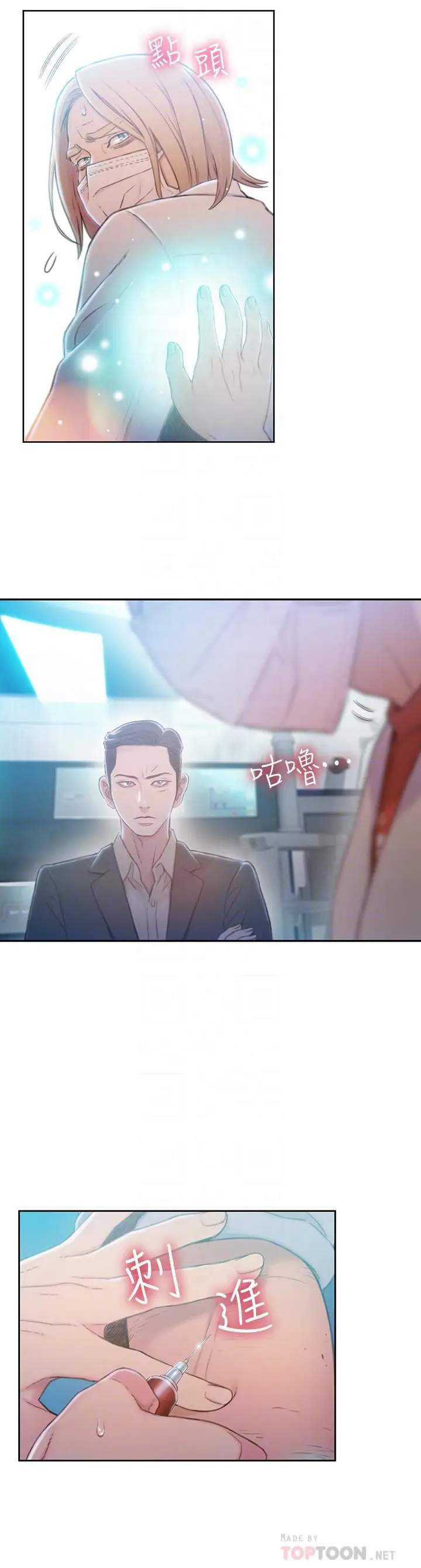 漫画《超导体鲁蛇》第72话第8张图