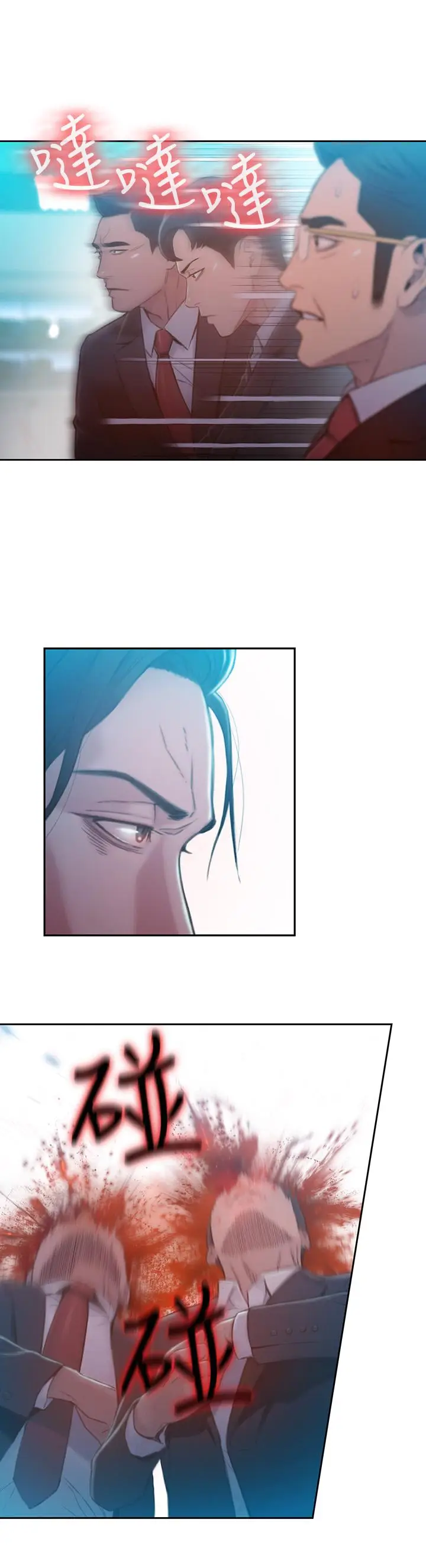 漫画《超导体鲁蛇》第73话第13张图