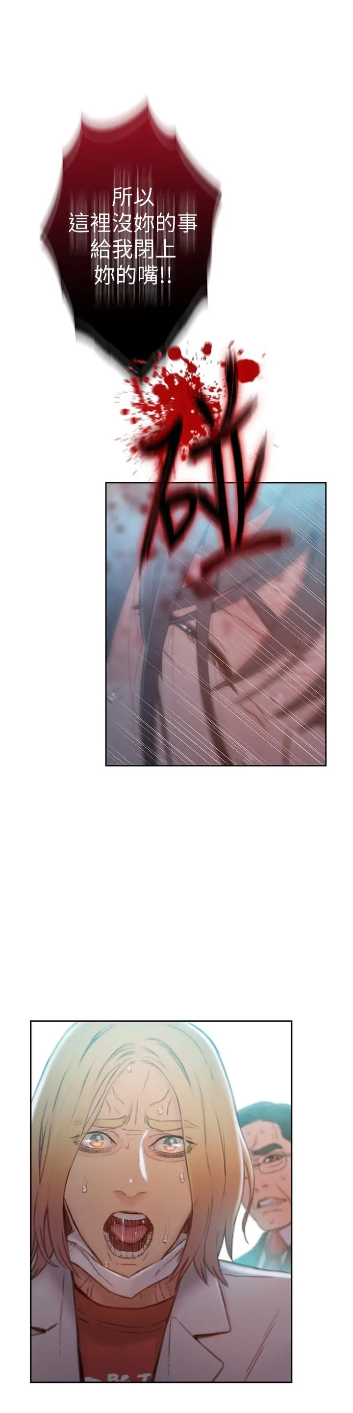 漫画《超导体鲁蛇》第73话第17张图