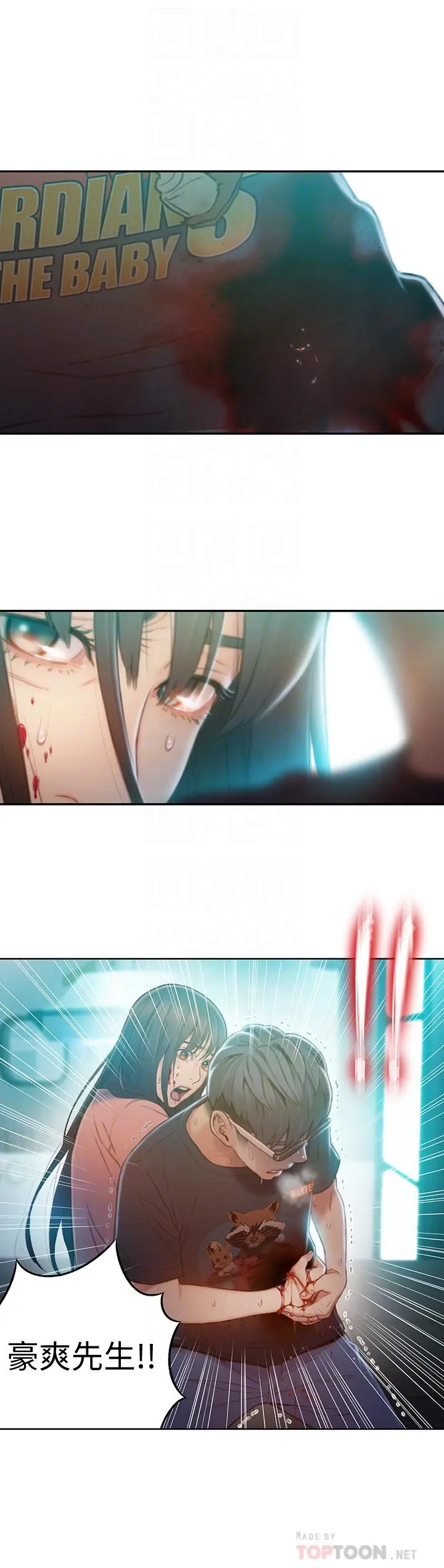 漫画《超导体鲁蛇》第73话第18张图