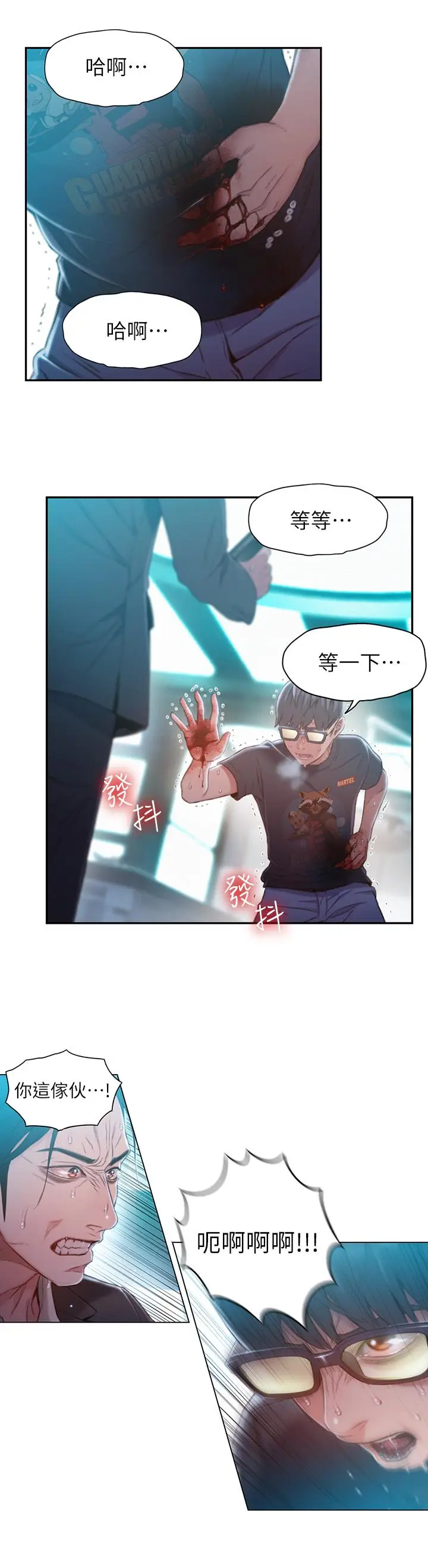漫画《超导体鲁蛇》第73话第19张图