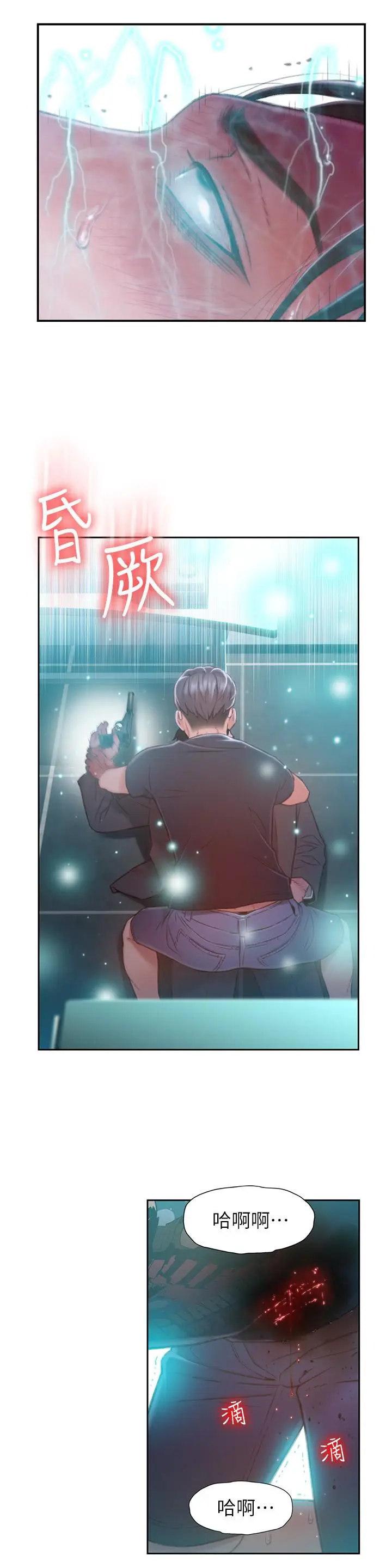 漫画《超导体鲁蛇》第73话第24张图