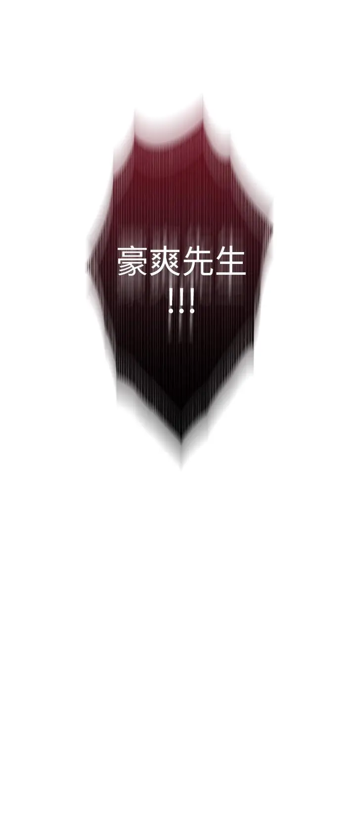 漫画《超导体鲁蛇》第73话第27张图