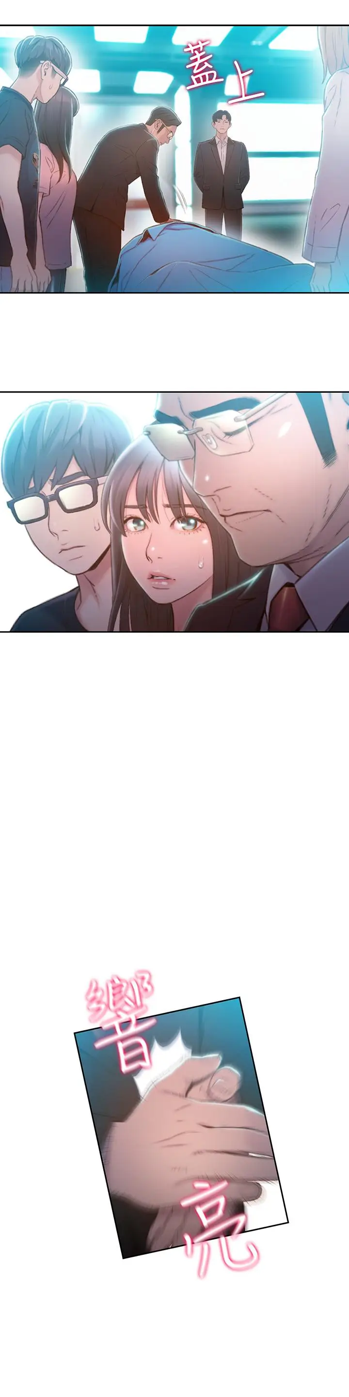 漫画《超导体鲁蛇》第73话第9张图