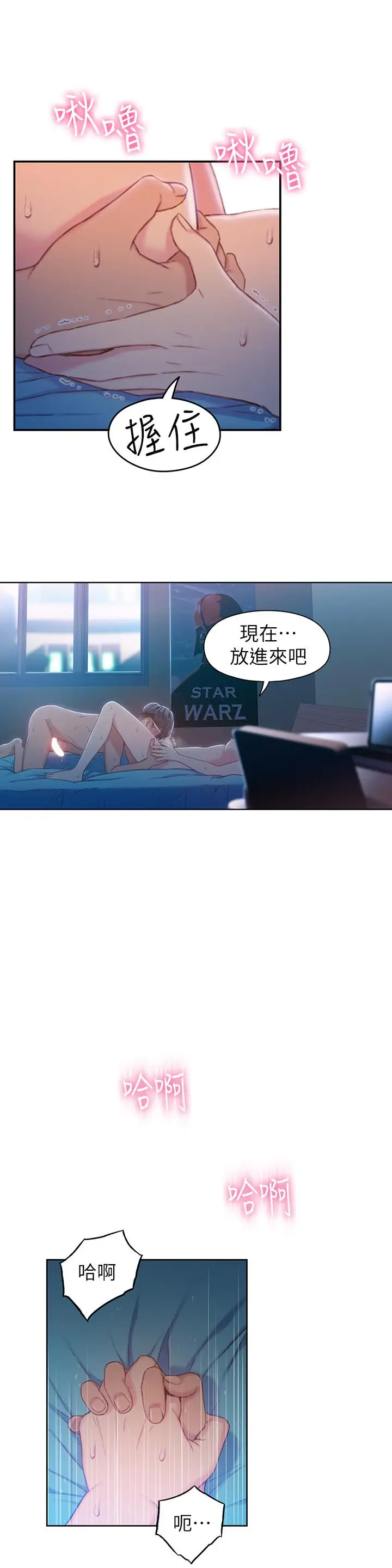 漫画《超导体鲁蛇》第74话第20张图